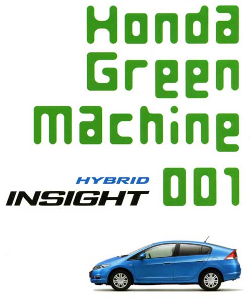 Honda Green Machine 001
